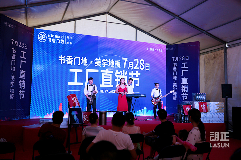 728書(shū)香門(mén)地工廠直銷(xiāo) 創(chuàng)新活動(dòng)策劃與會(huì)務(wù)展覽服務(wù)，賦能品牌全國(guó)落地