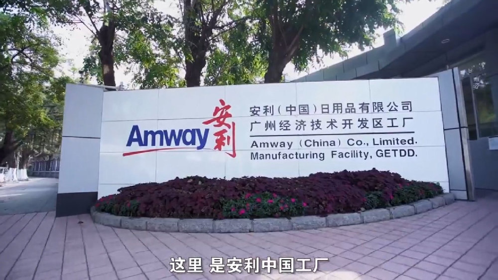 加入安利成為銷售代表 申請步驟、賺錢模式與日用百貨銷售解析